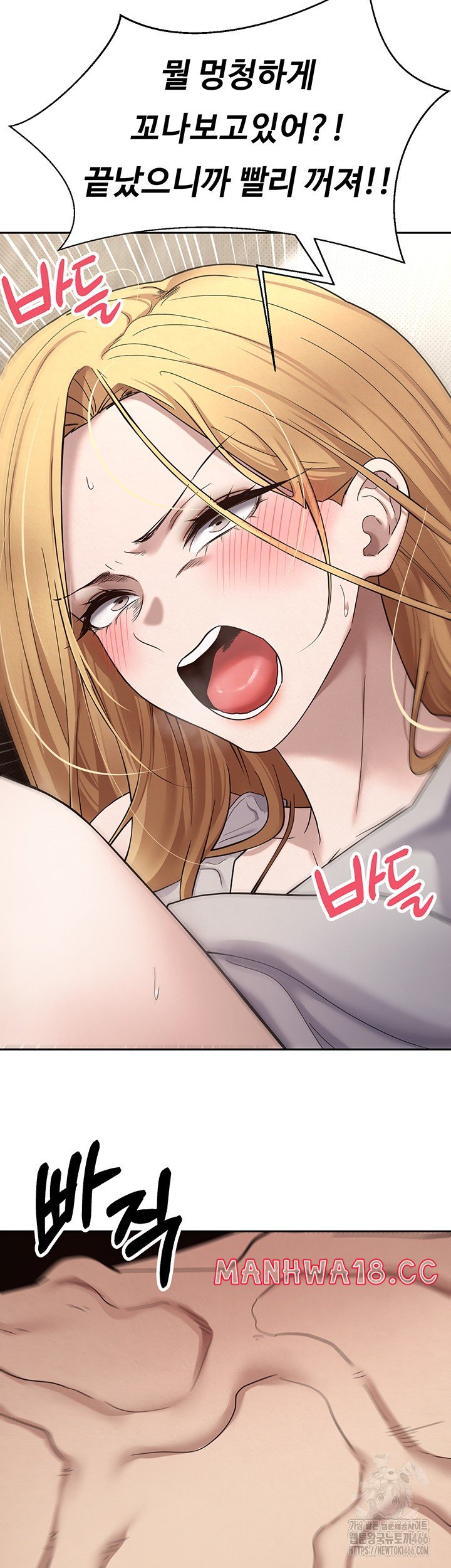 Turning My Life Around With Crypto Raw Chapter 8 Page 53