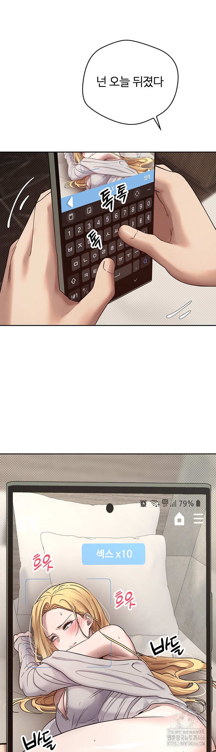 Turning My Life Around With Crypto Raw Chapter 8 Page 55