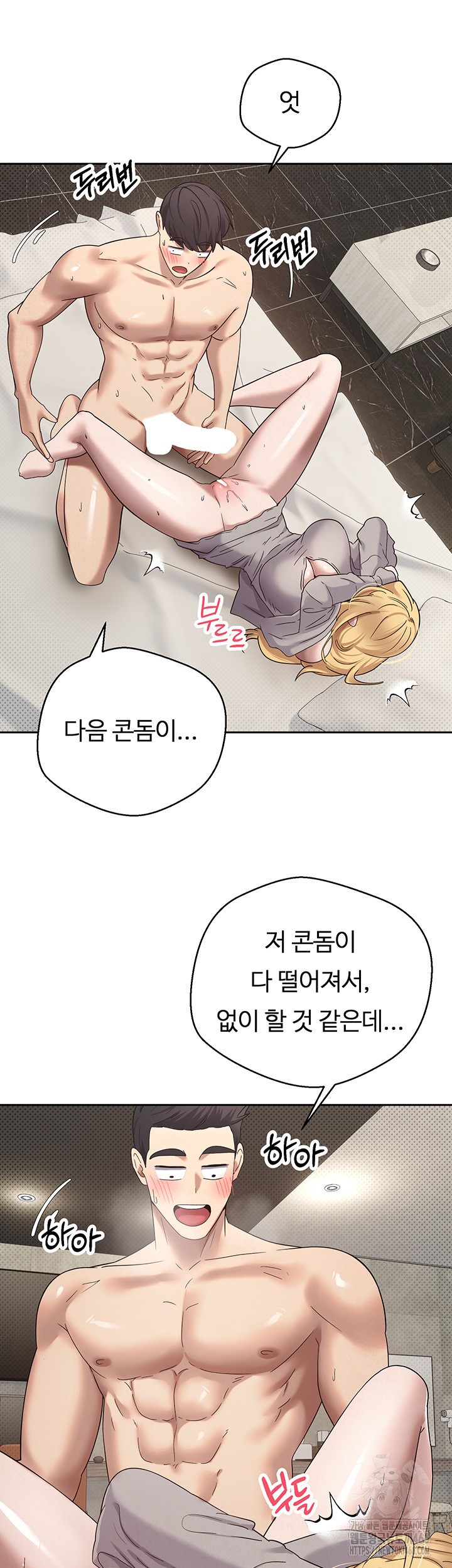 Turning My Life Around With Crypto Raw Chapter 9 Page 10