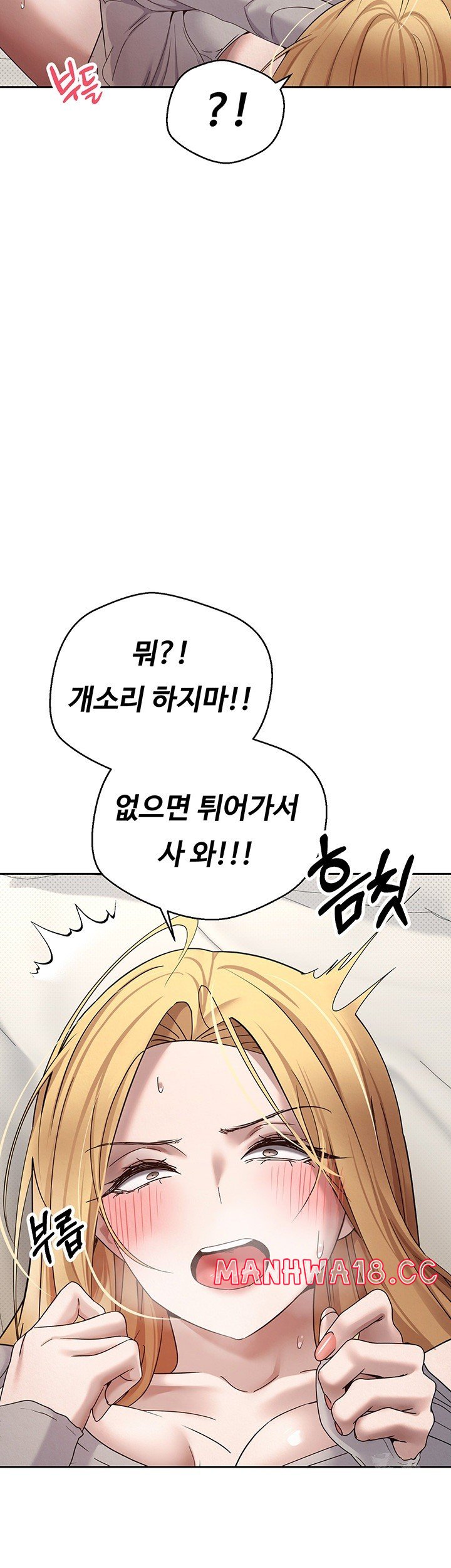 Turning My Life Around With Crypto Raw Chapter 9 Page 11