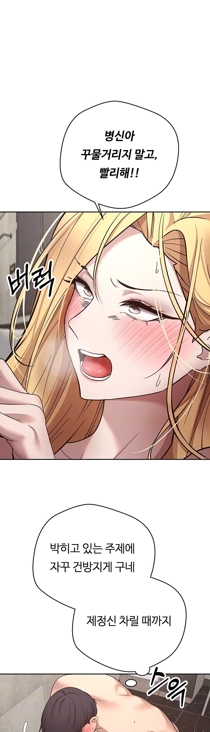 Turning My Life Around With Crypto Raw Chapter 9 Page 14