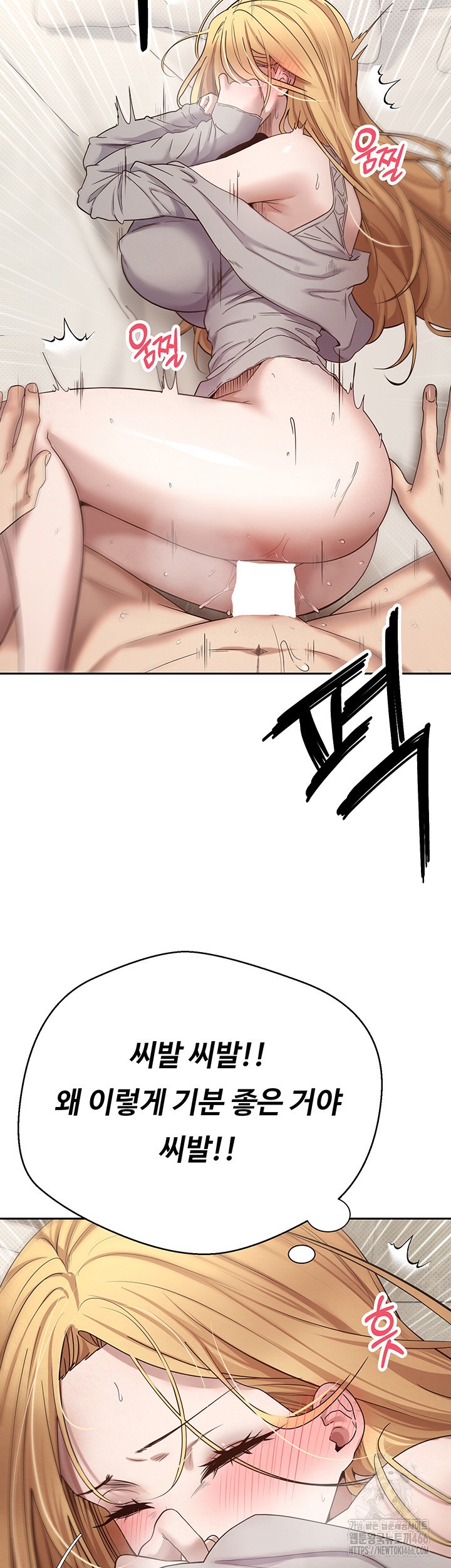 Turning My Life Around With Crypto Raw Chapter 9 Page 20