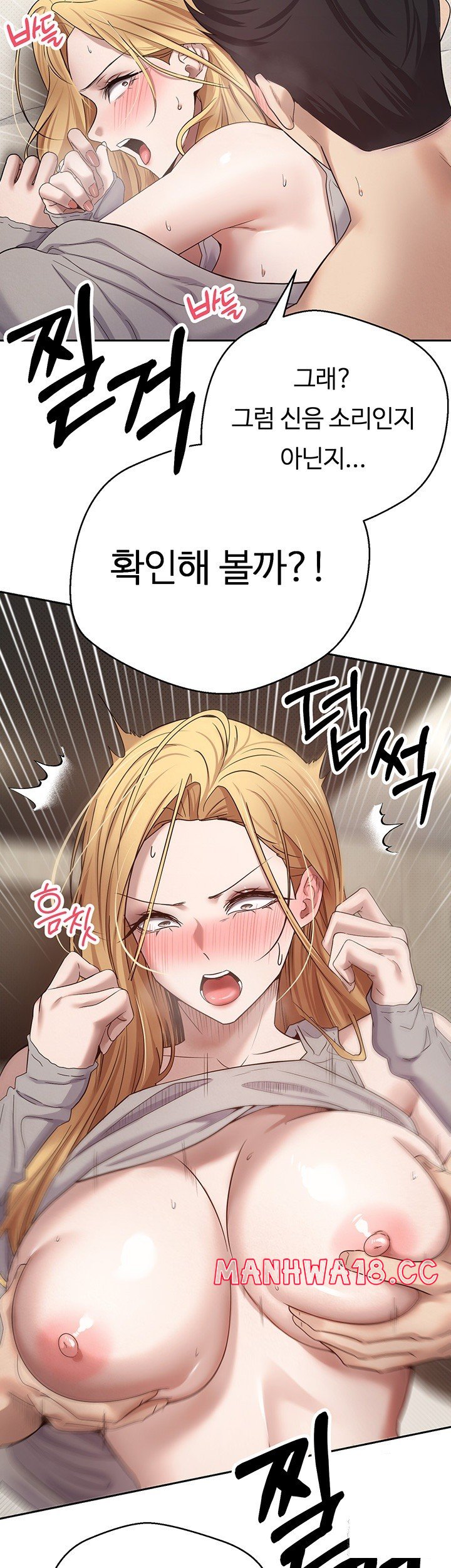 Turning My Life Around With Crypto Raw Chapter 9 Page 26