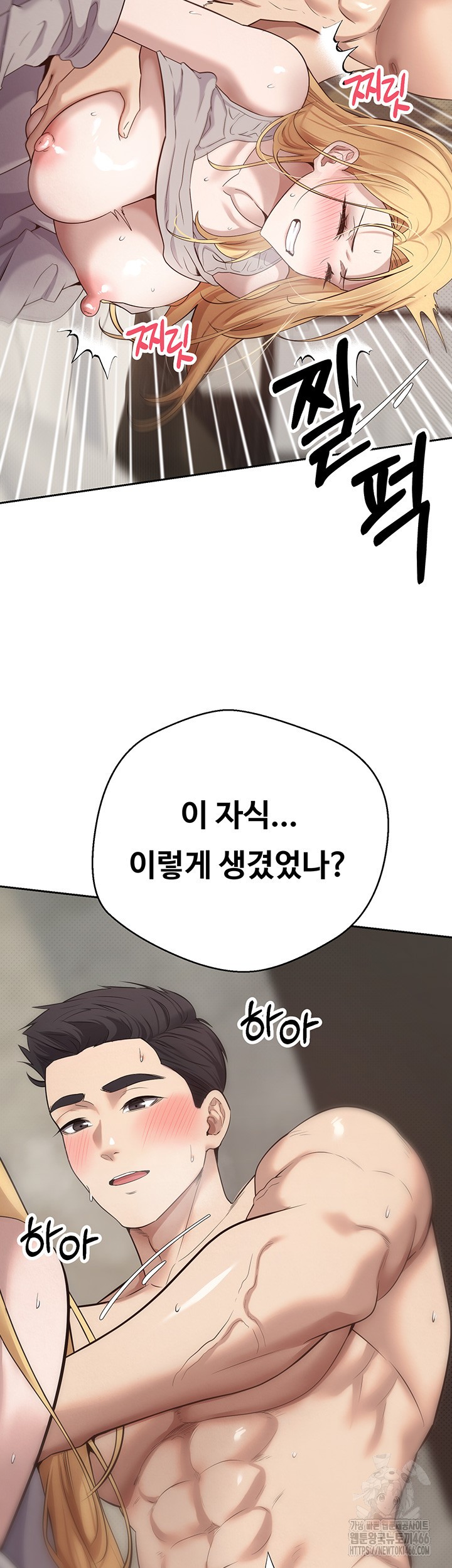 Turning My Life Around With Crypto Raw Chapter 9 Page 28