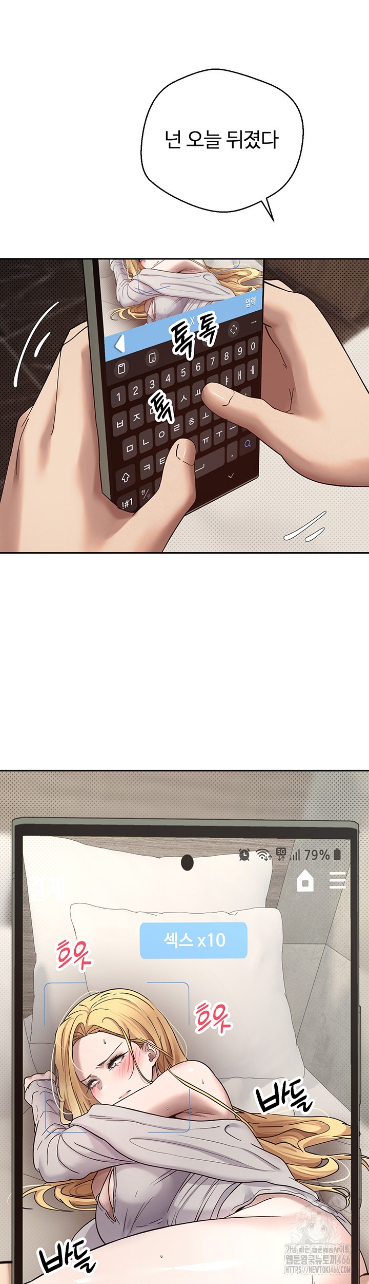 Turning My Life Around With Crypto Raw Chapter 9 Page 3