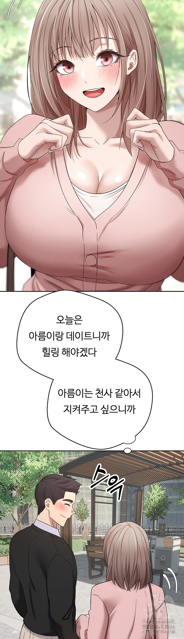 Turning My Life Around With Crypto Raw Chapter 9 Page 50