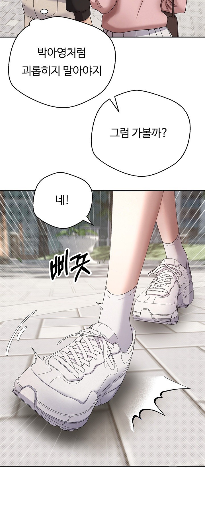 Turning My Life Around With Crypto Raw Chapter 9 Page 51