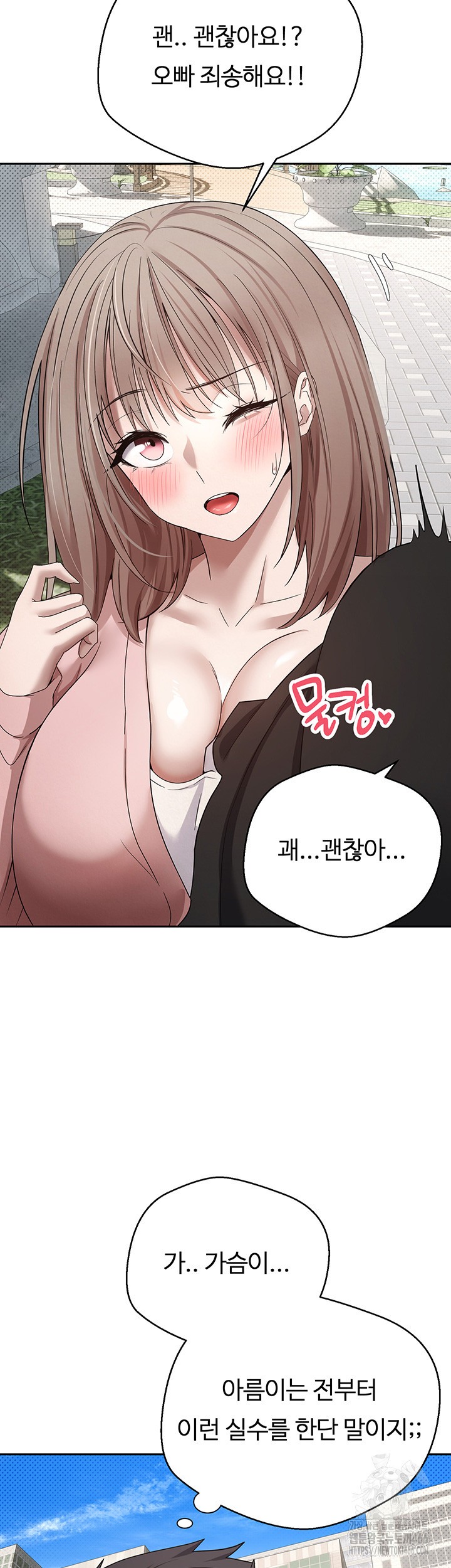 Turning My Life Around With Crypto Raw Chapter 9 Page 53