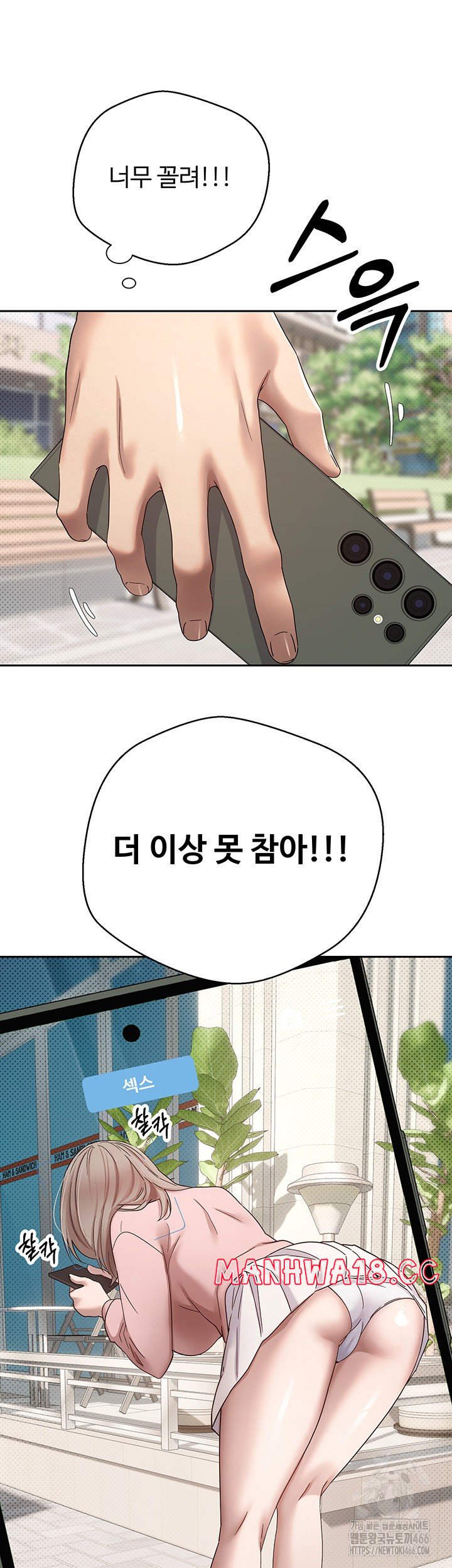 Turning My Life Around With Crypto Raw Chapter 9 Page 60