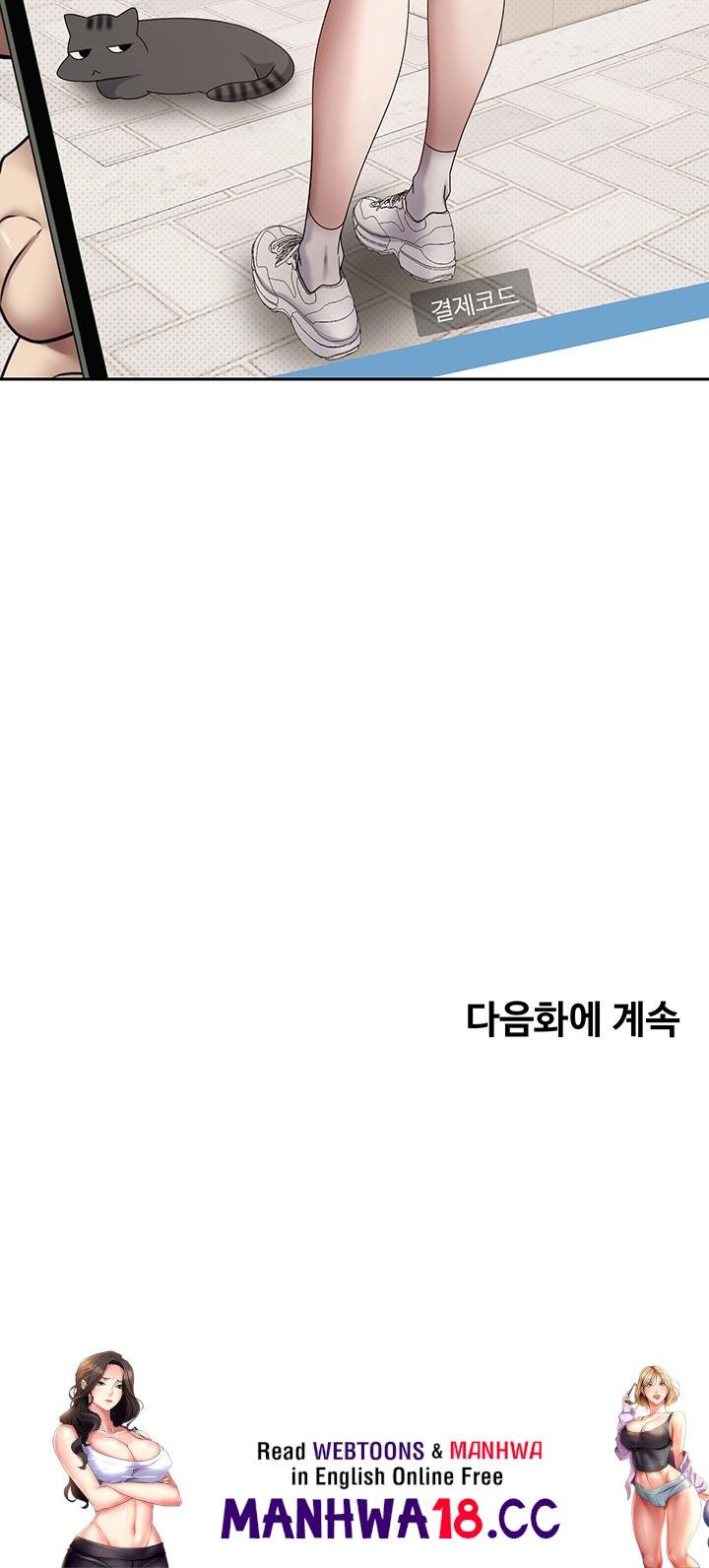 Turning My Life Around With Crypto Raw Chapter 9 Page 61