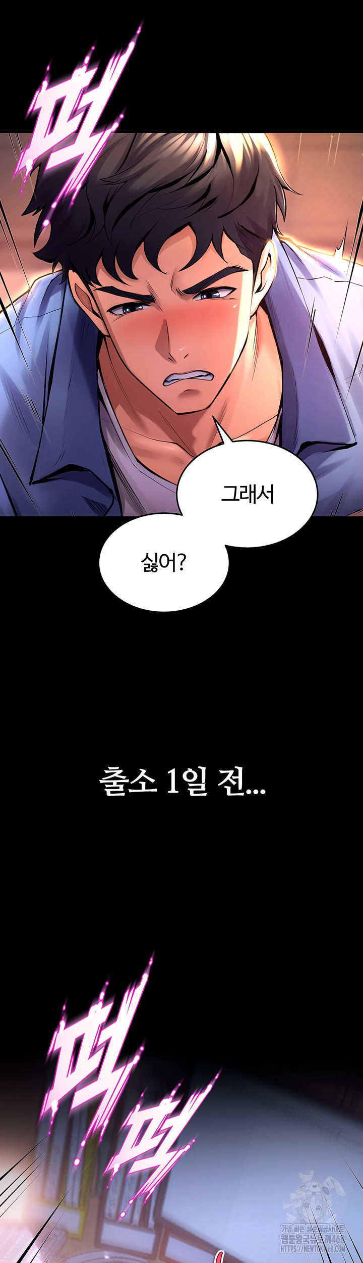Prison Revenge Raw Chapter 1 Page 10