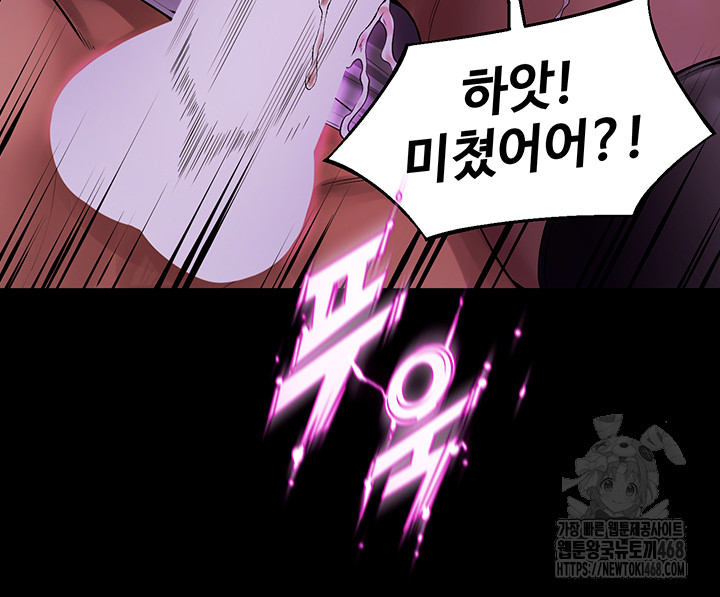 Prison Revenge Raw Chapter 1 Page 101