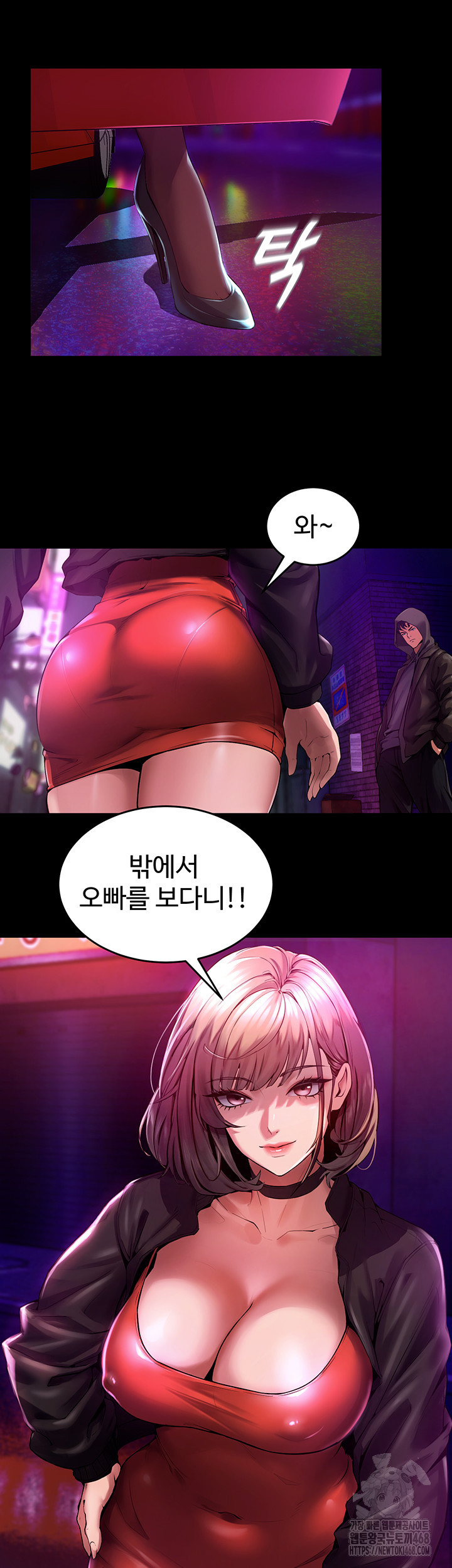 Prison Revenge Raw Chapter 1 Page 105