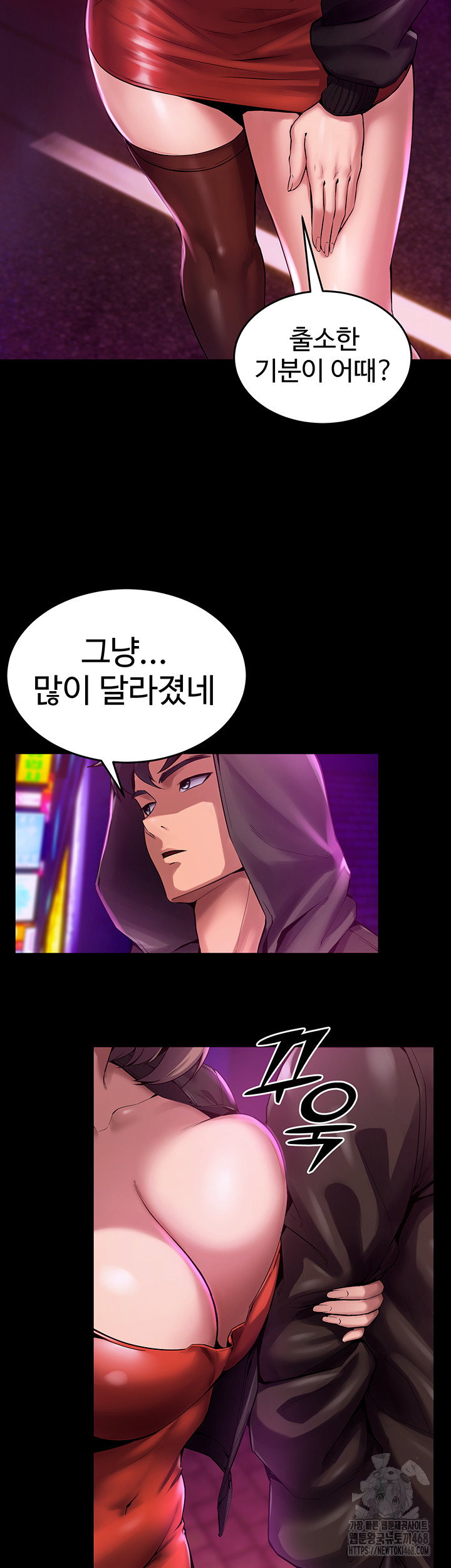 Prison Revenge Raw Chapter 1 Page 106