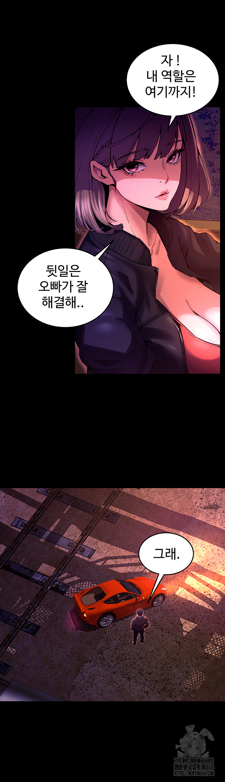 Prison Revenge Raw Chapter 1 Page 119