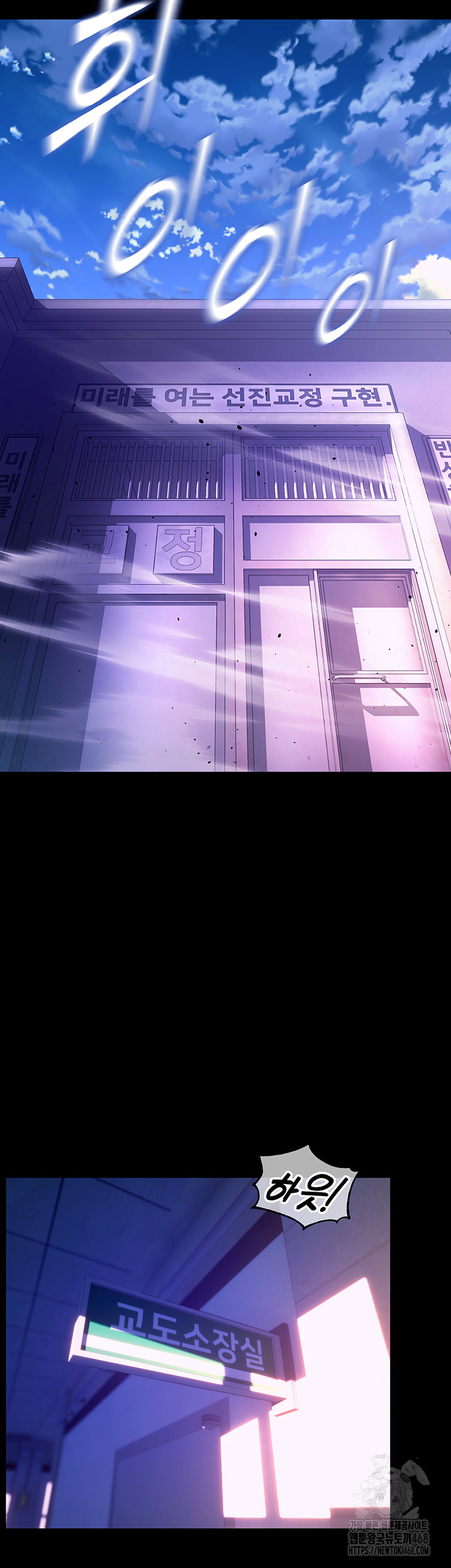 Prison Revenge Raw Chapter 1 Page 2