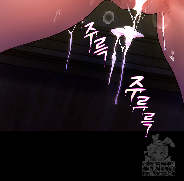 Prison Revenge Raw Chapter 1 Page 62