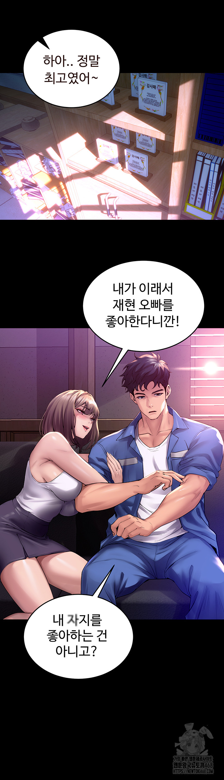 Prison Revenge Raw Chapter 1 Page 64