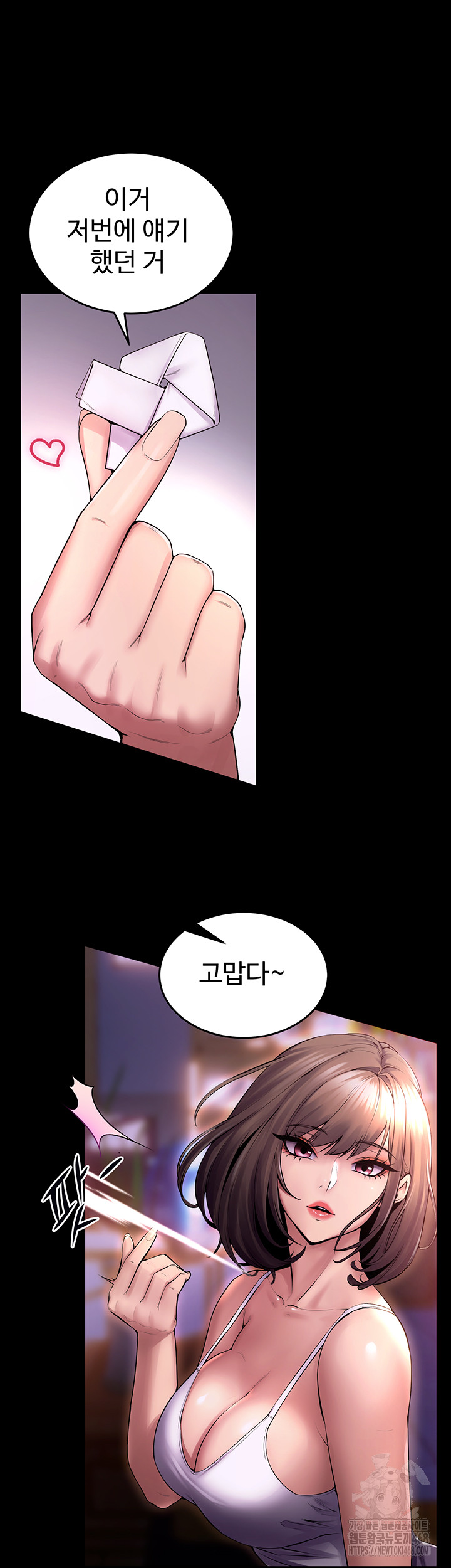 Prison Revenge Raw Chapter 1 Page 66