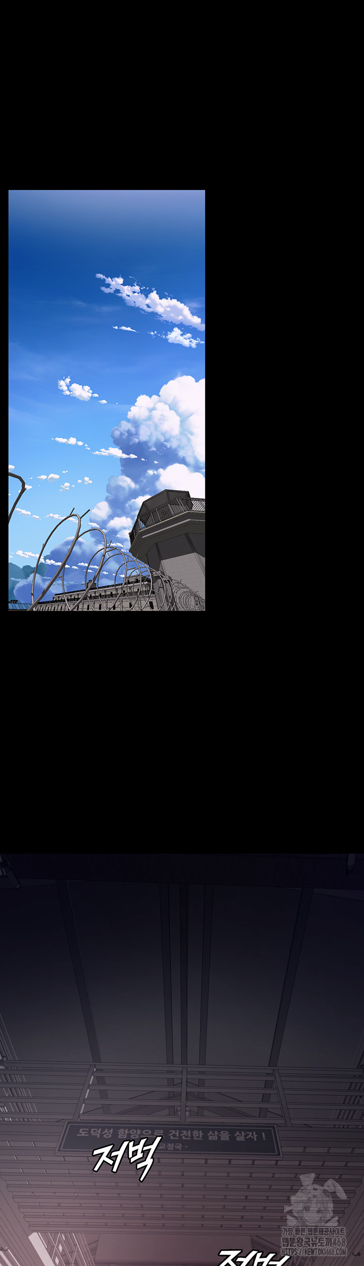 Prison Revenge Raw Chapter 1 Page 69