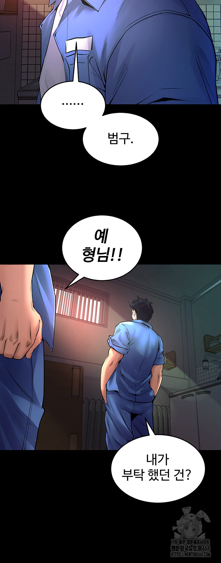 Prison Revenge Raw Chapter 1 Page 76