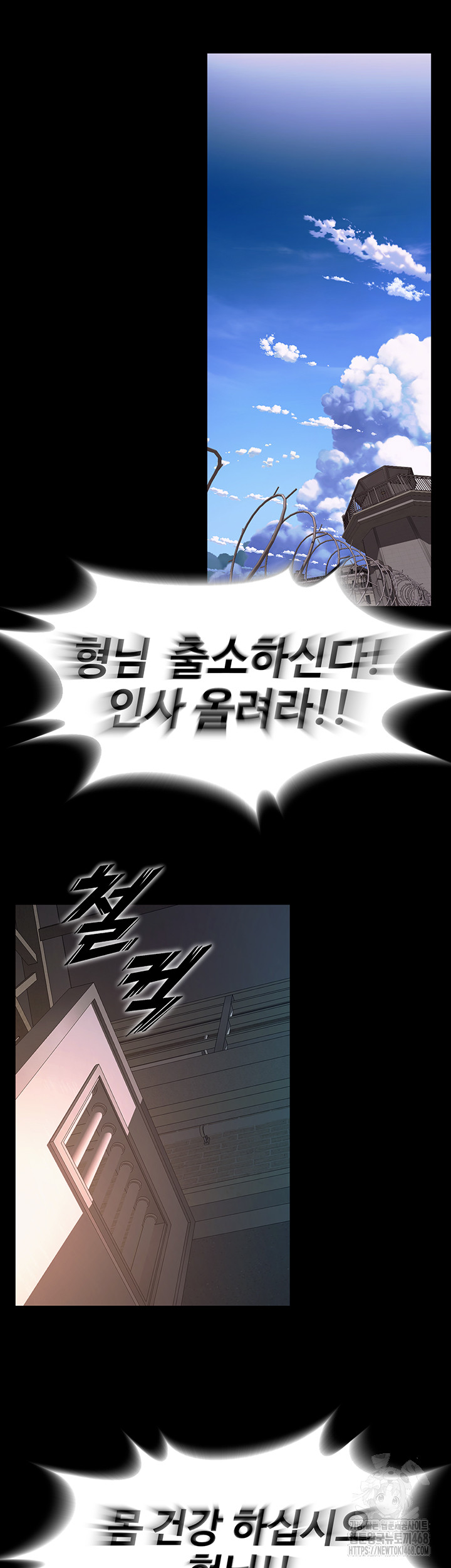 Prison Revenge Raw Chapter 1 Page 83