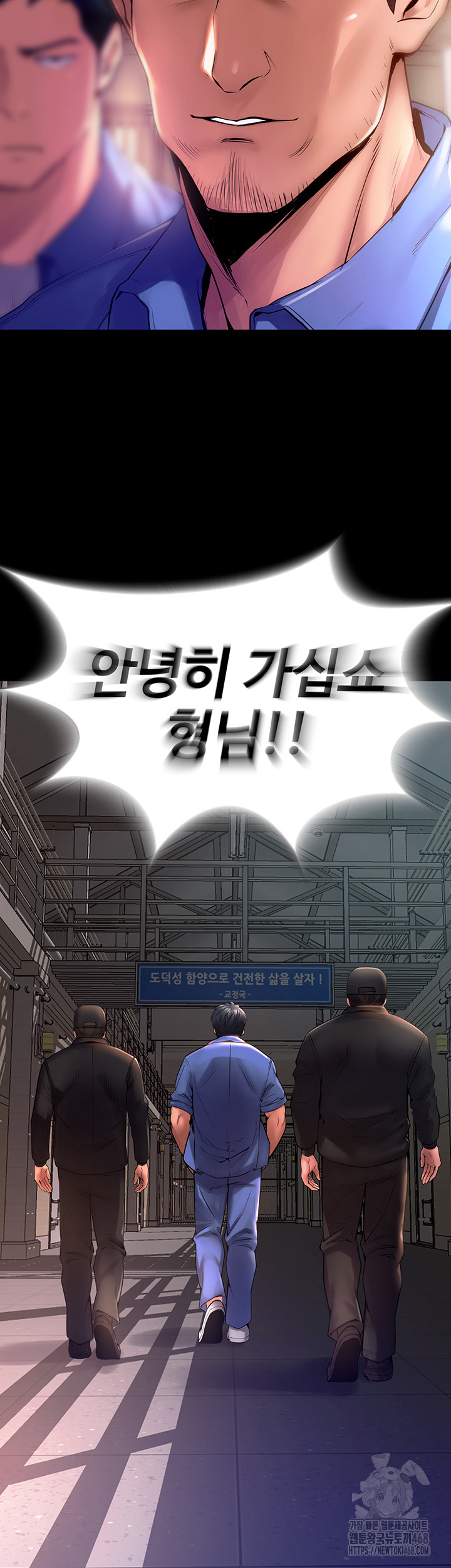 Prison Revenge Raw Chapter 1 Page 87