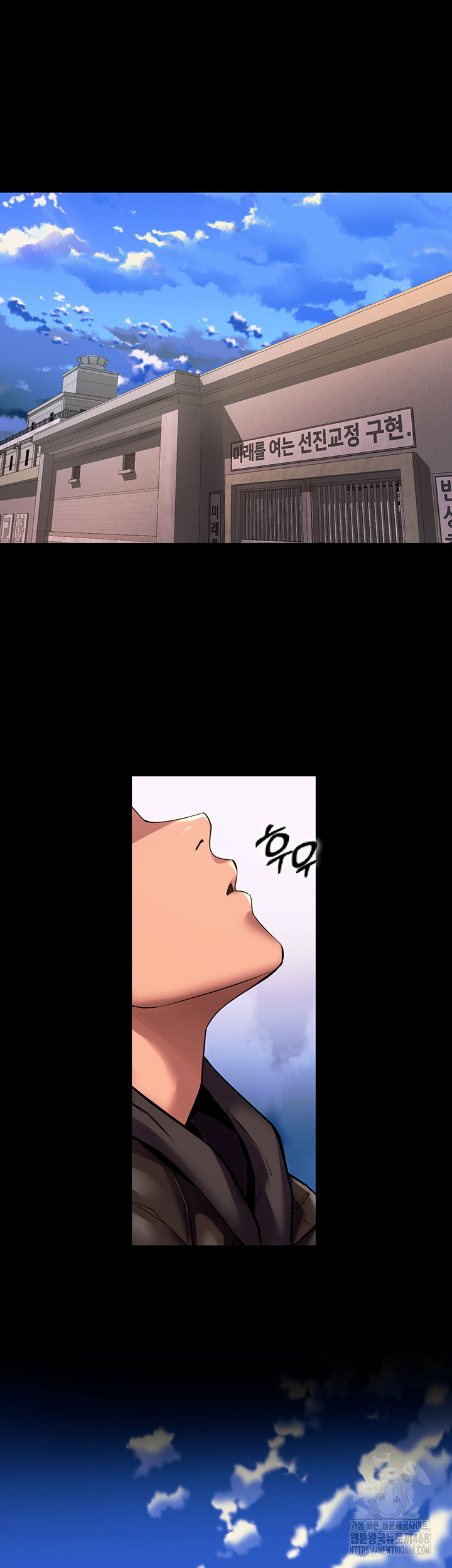 Prison Revenge Raw Chapter 1 Page 90
