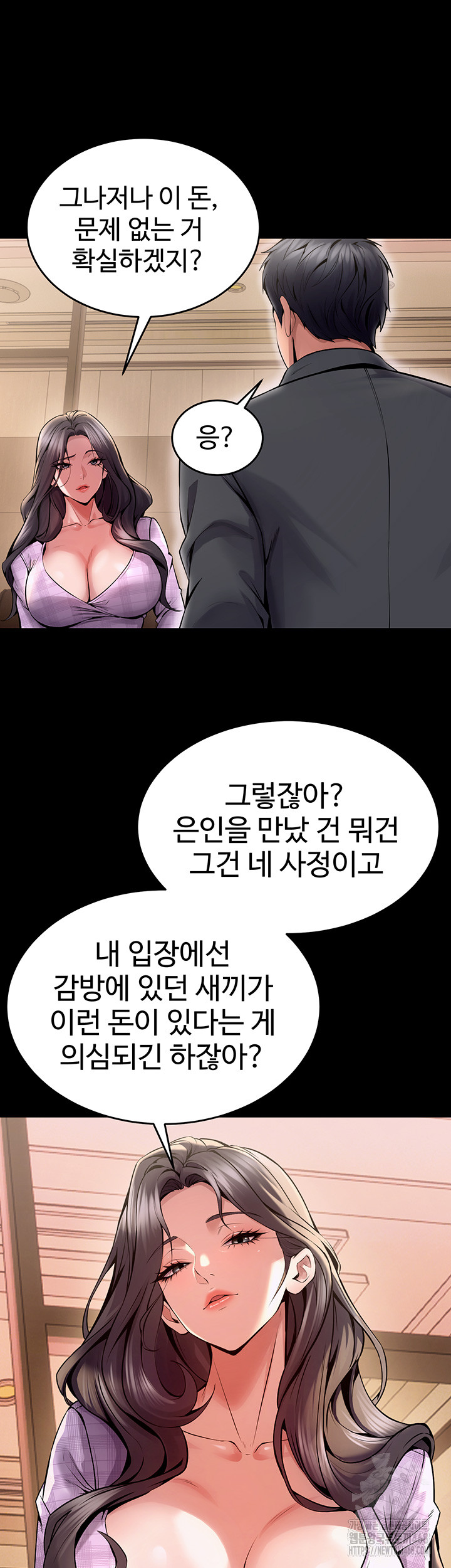Prison Revenge Raw Chapter 10 Page 13