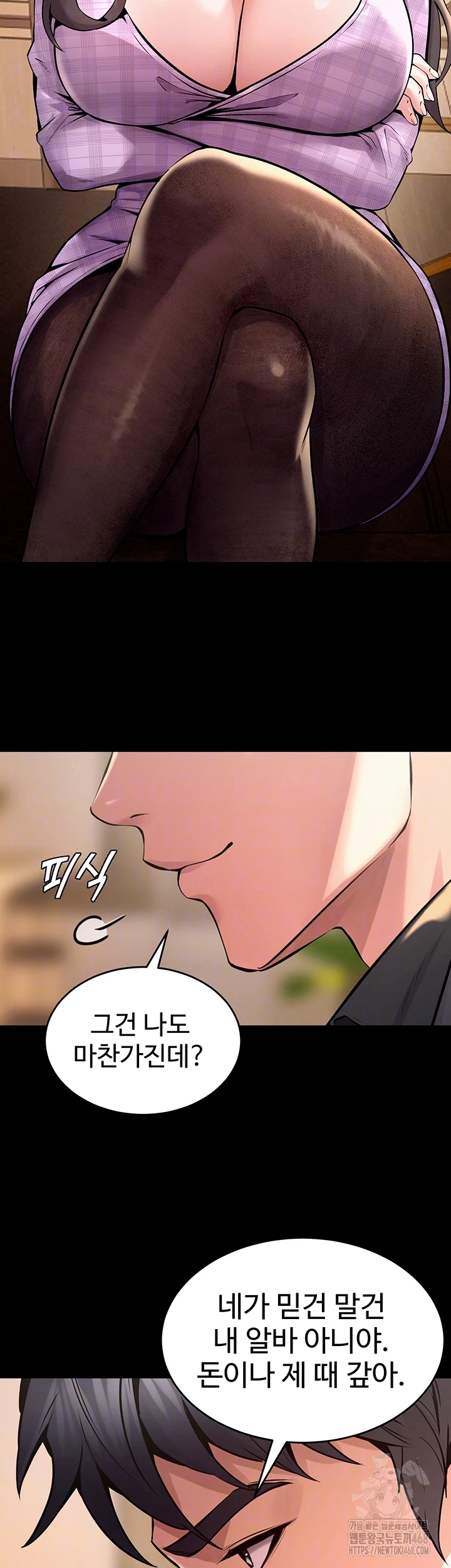 Prison Revenge Raw Chapter 10 Page 14