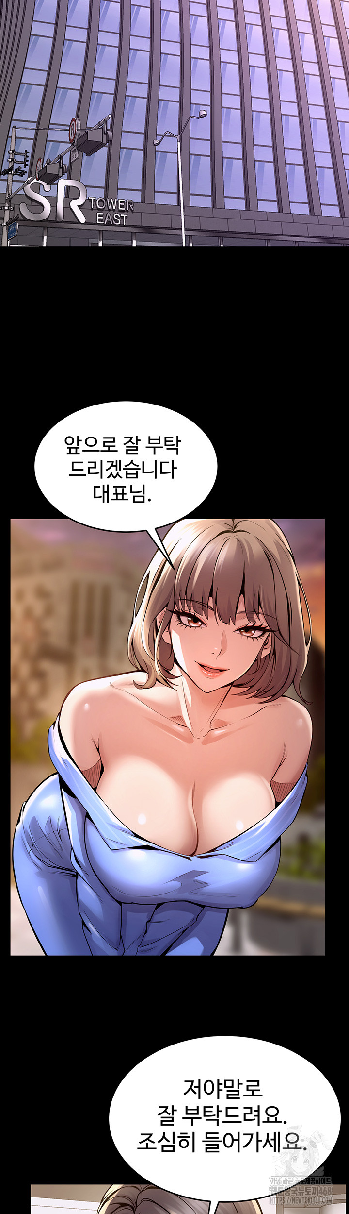 Prison Revenge Raw Chapter 10 Page 19