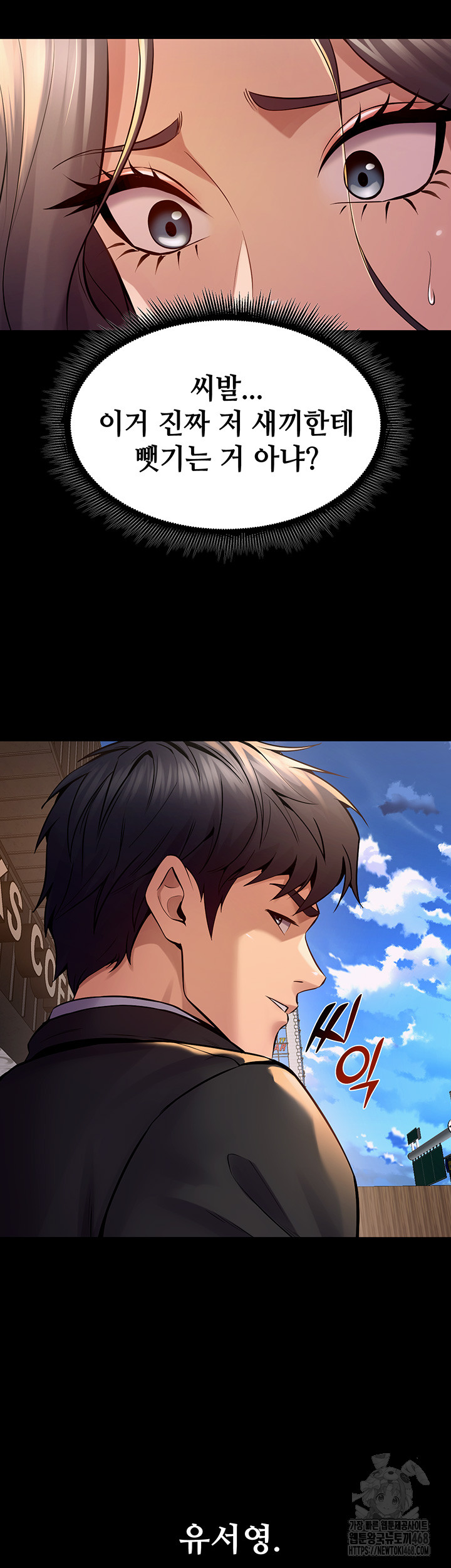 Prison Revenge Raw Chapter 10 Page 2