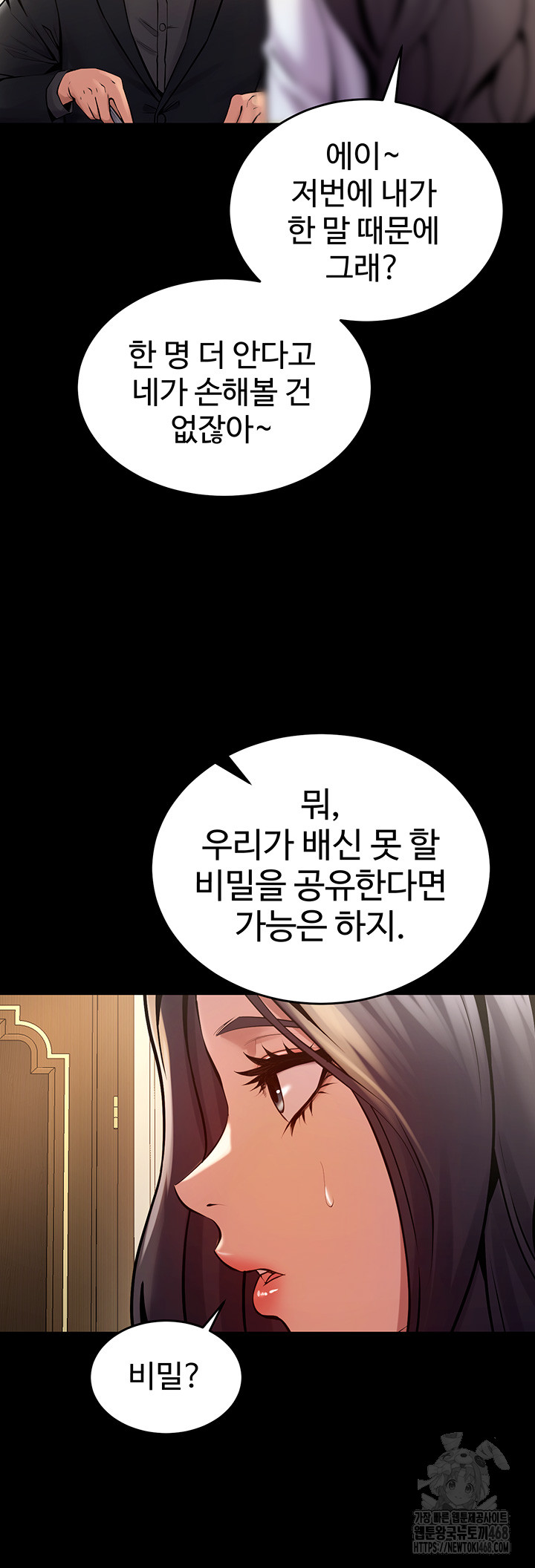 Prison Revenge Raw Chapter 10 Page 31
