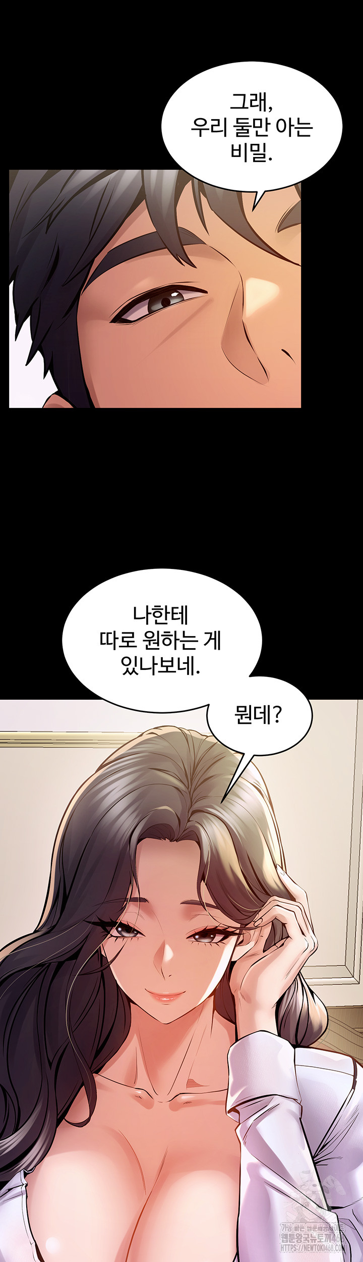 Prison Revenge Raw Chapter 10 Page 32