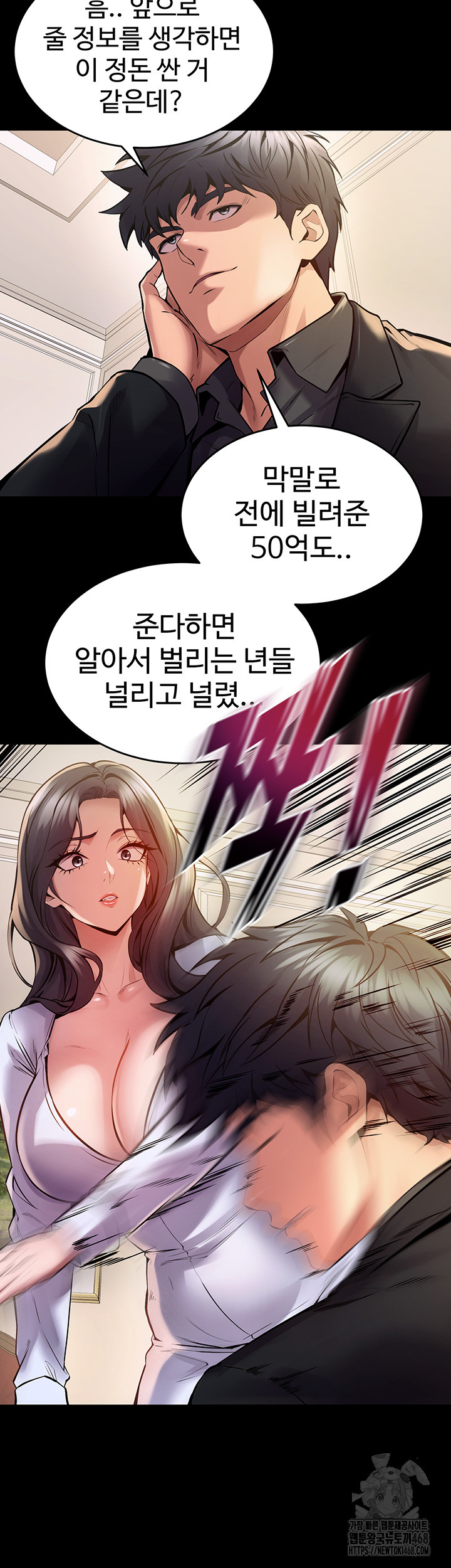 Prison Revenge Raw Chapter 10 Page 38