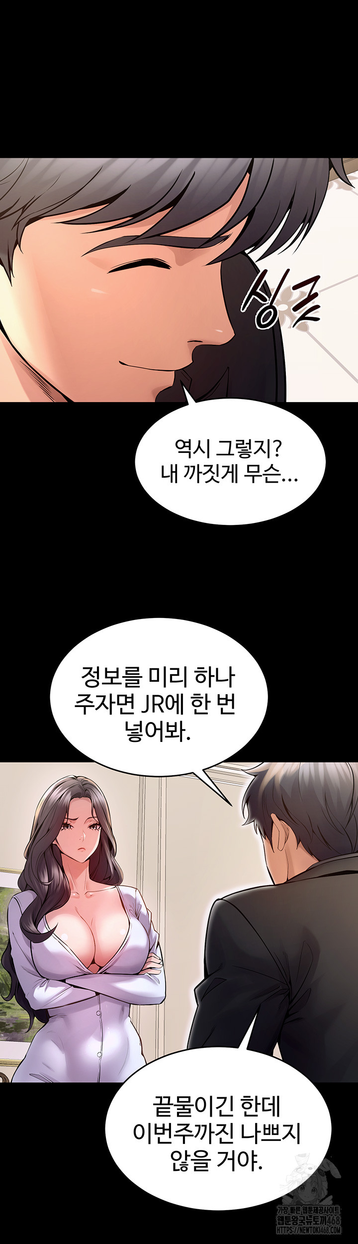 Prison Revenge Raw Chapter 10 Page 41