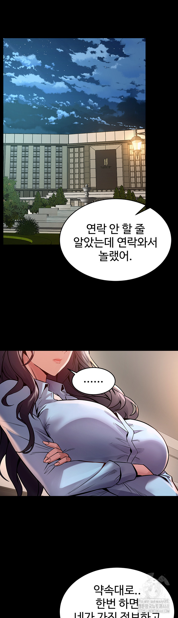 Prison Revenge Raw Chapter 10 Page 46
