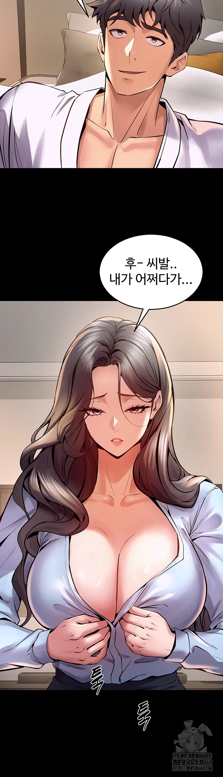 Prison Revenge Raw Chapter 10 Page 48