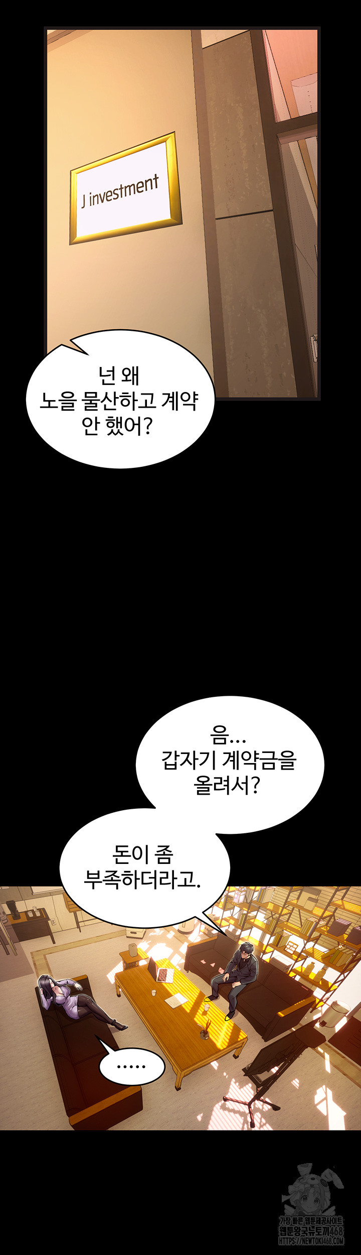 Prison Revenge Raw Chapter 10 Page 5