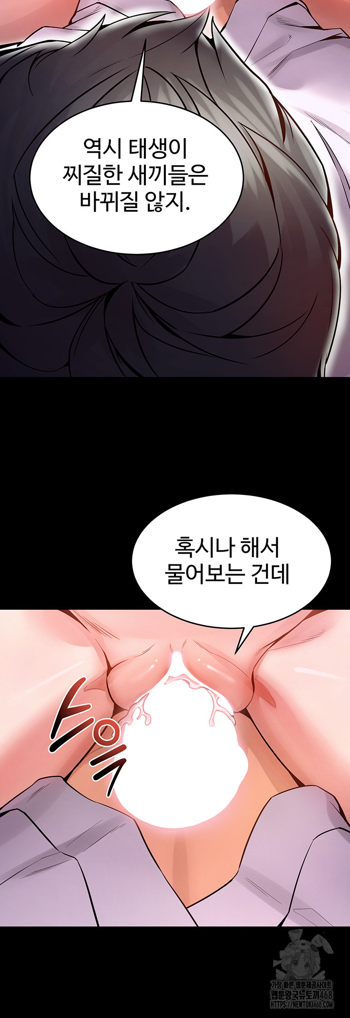 Prison Revenge Raw Chapter 10 Page 57