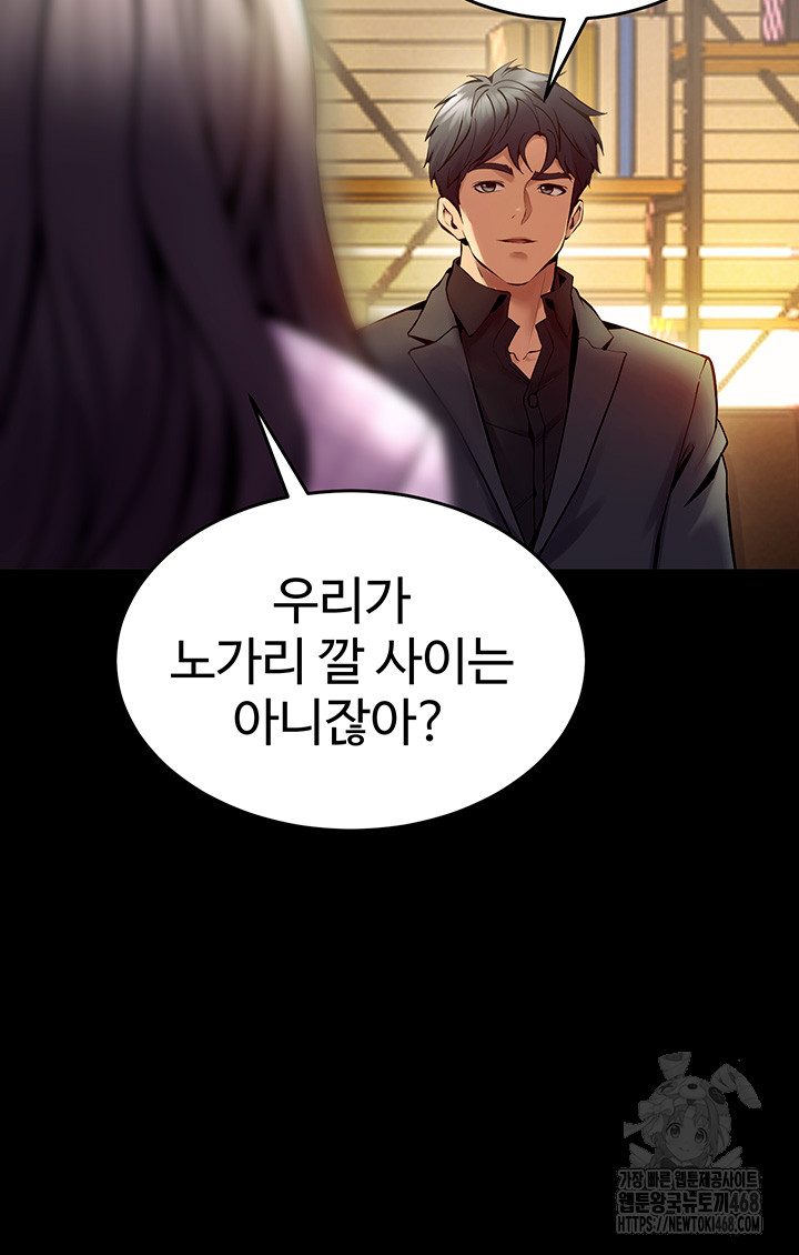 Prison Revenge Raw Chapter 10 Page 7