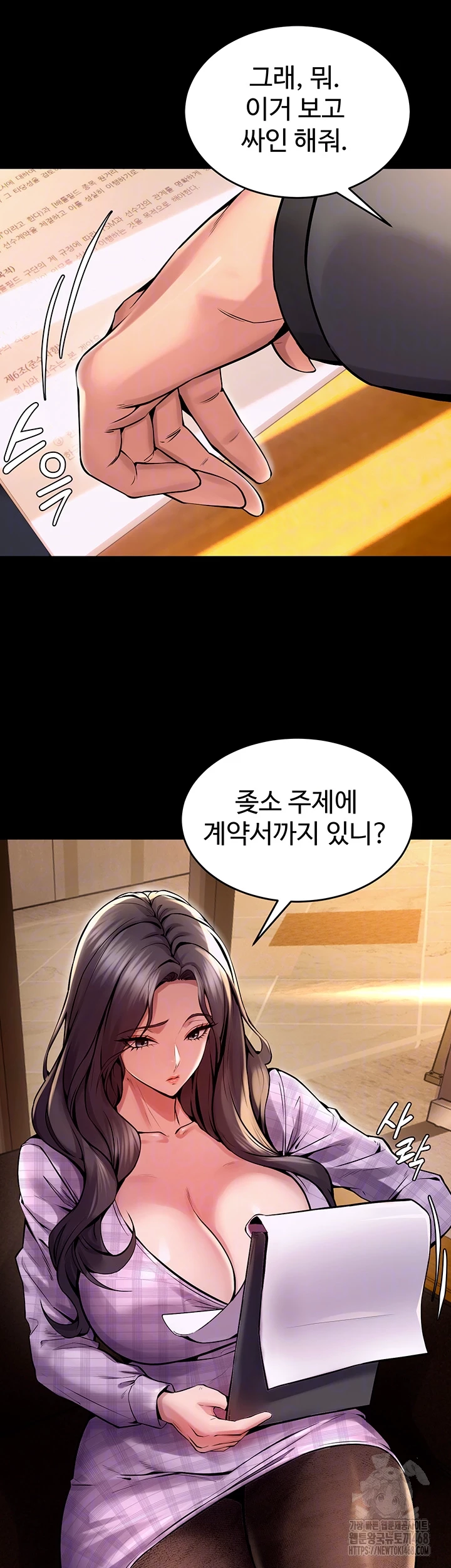 Prison Revenge Raw Chapter 10 Page 8