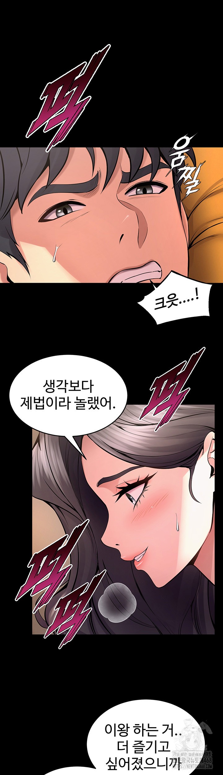 Prison Revenge Raw Chapter 11 Page 31