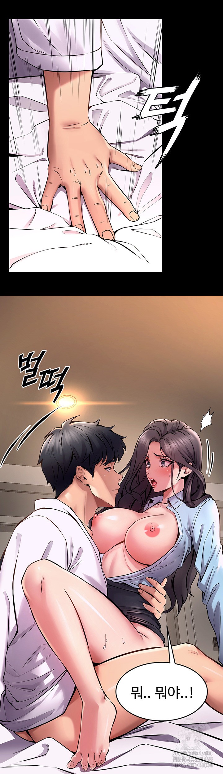 Prison Revenge Raw Chapter 11 Page 49