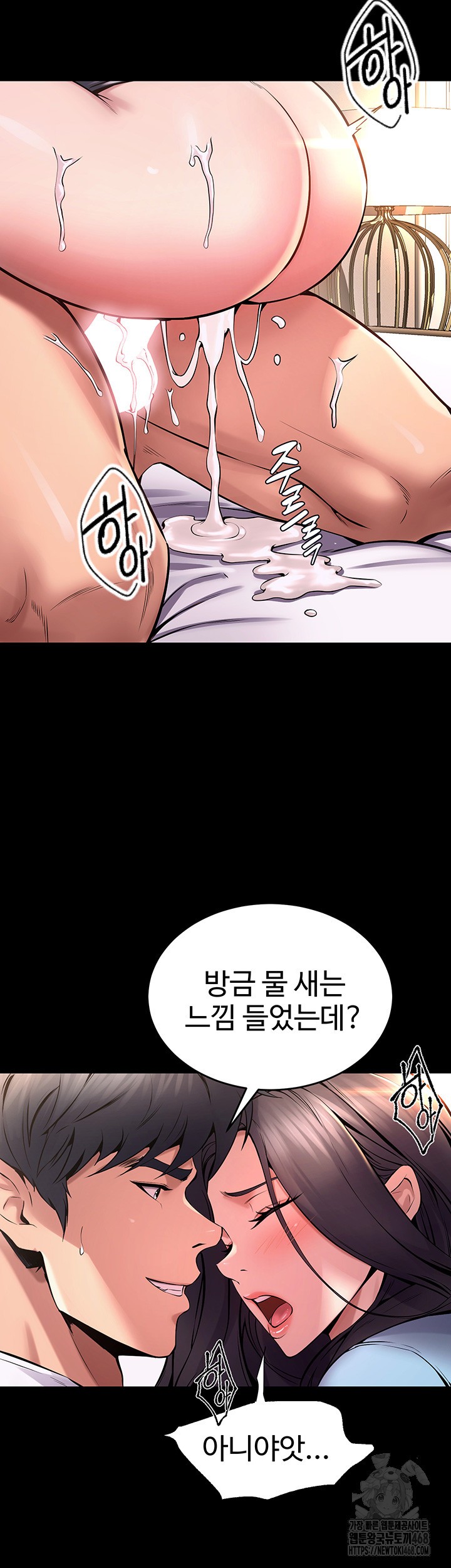 Prison Revenge Raw Chapter 11 Page 54