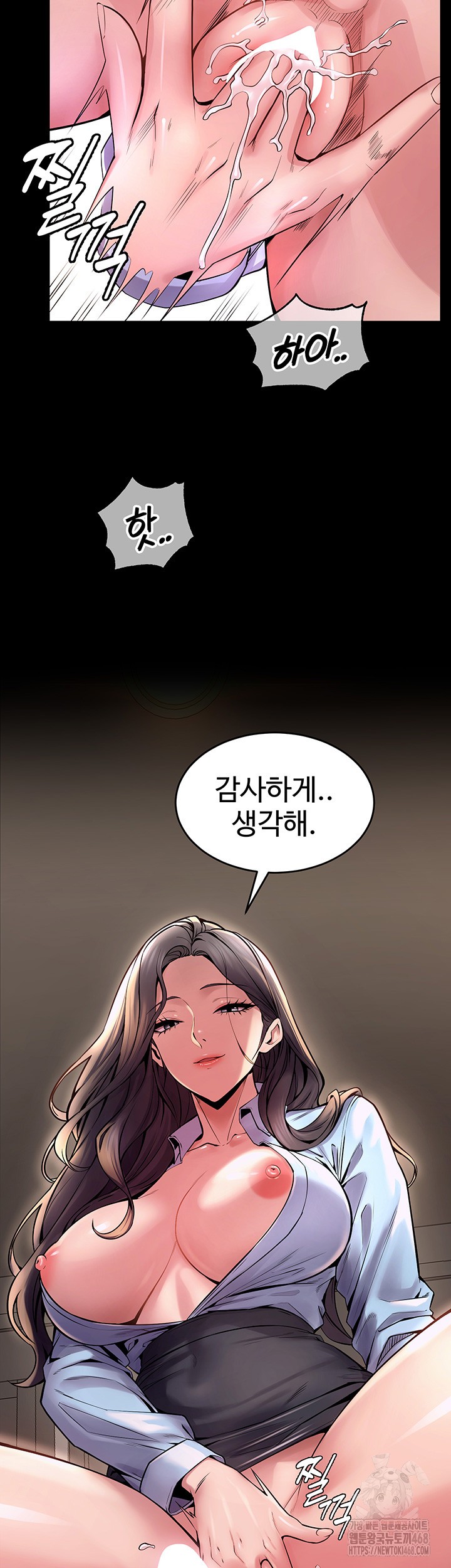 Prison Revenge Raw Chapter 11 Page 7