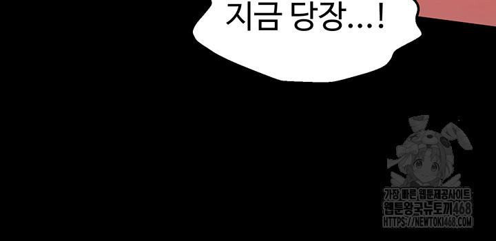 Prison Revenge Raw Chapter 12 Page 11