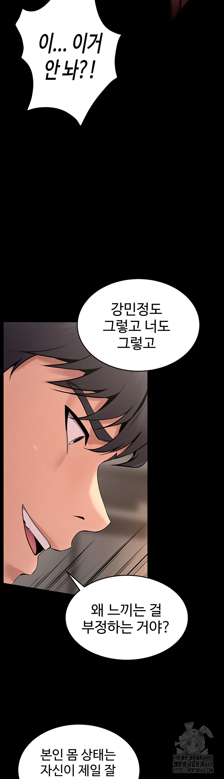 Prison Revenge Raw Chapter 12 Page 13