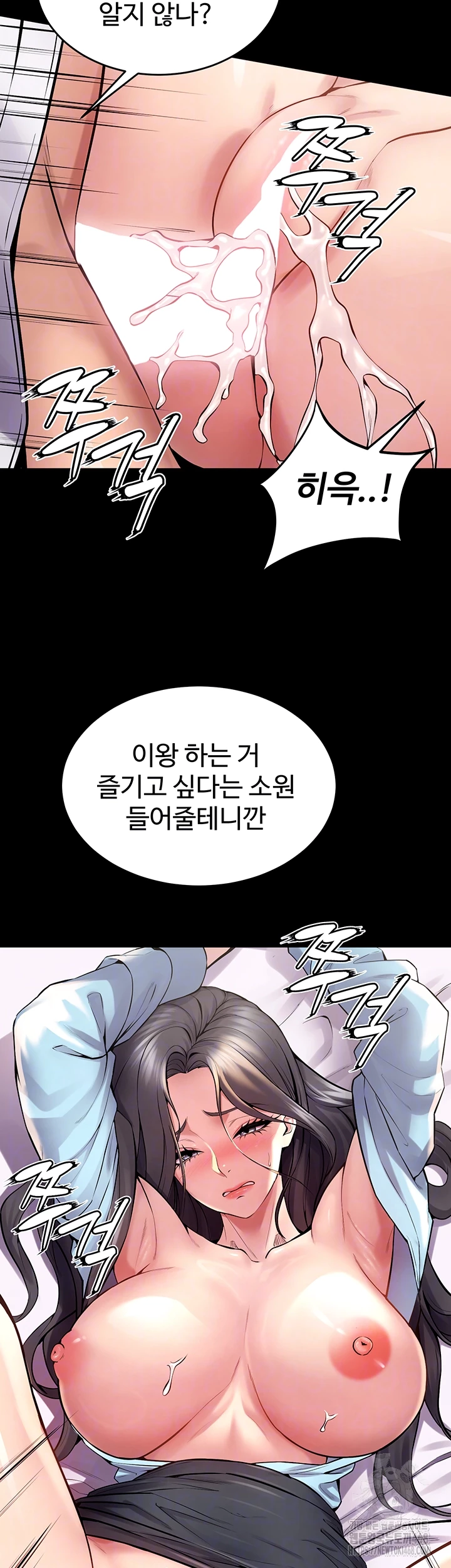 Prison Revenge Raw Chapter 12 Page 14