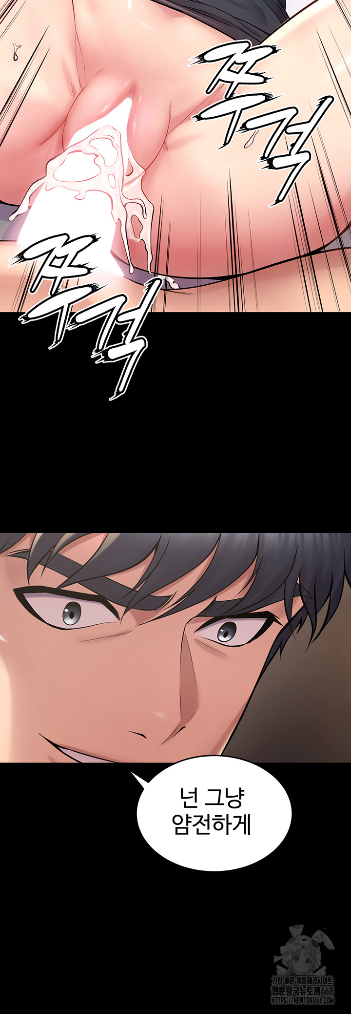 Prison Revenge Raw Chapter 12 Page 15